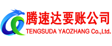 长乐讨债公司